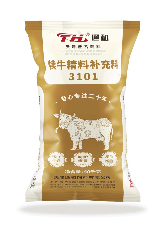 犢牛精料補充料